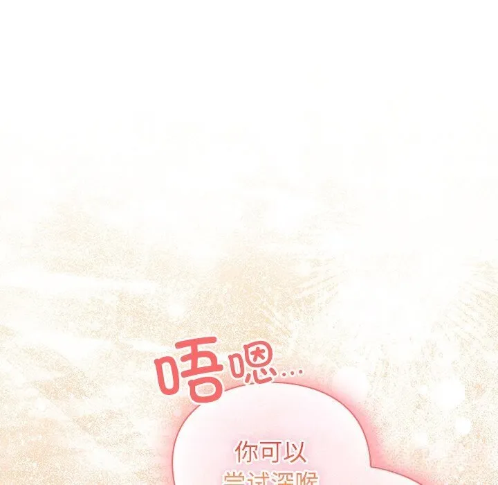男人稀缺的异世界-第3話 - 图片 190
