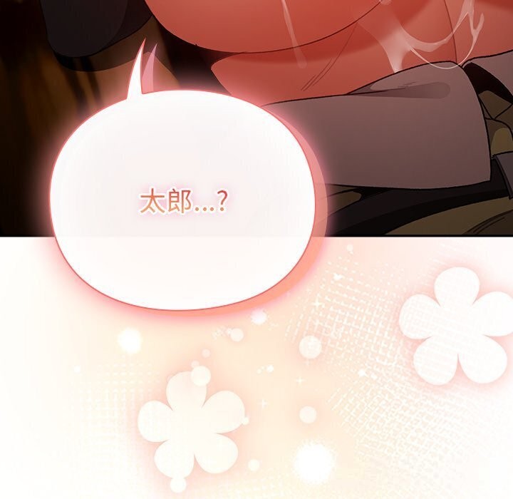 男人稀缺的异世界第3話