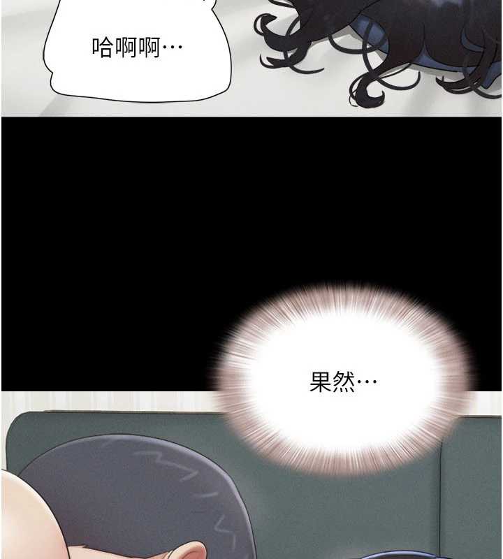 韶恩第67話-屋簷下的三男一女