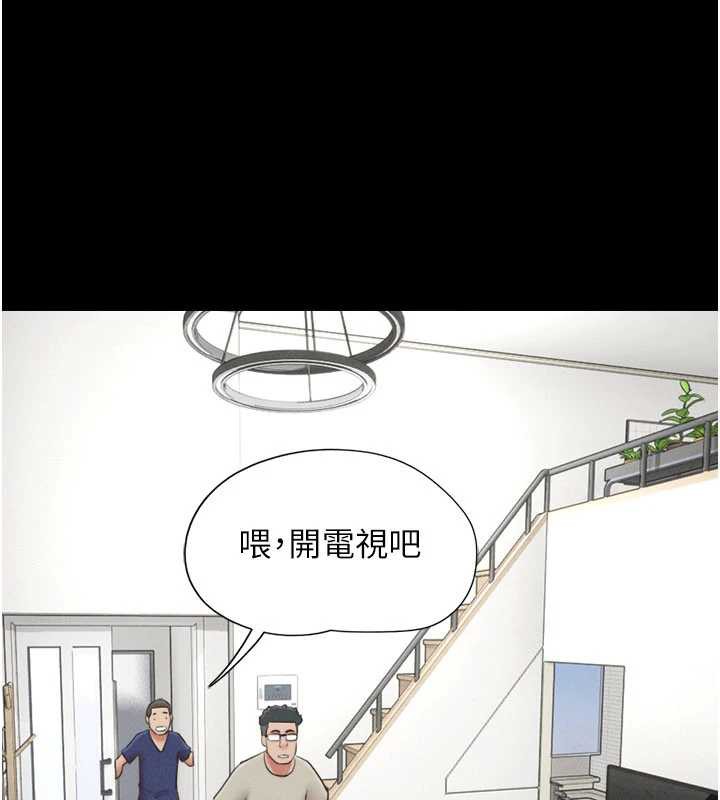 韶恩第67話-屋簷下的三男一女