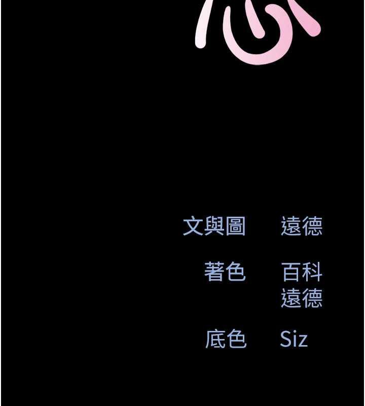 韶恩第67話-屋簷下的三男一女