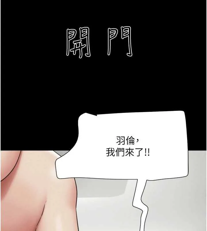 韶恩-第67話-屋簷下的三男一女 - 图片 13