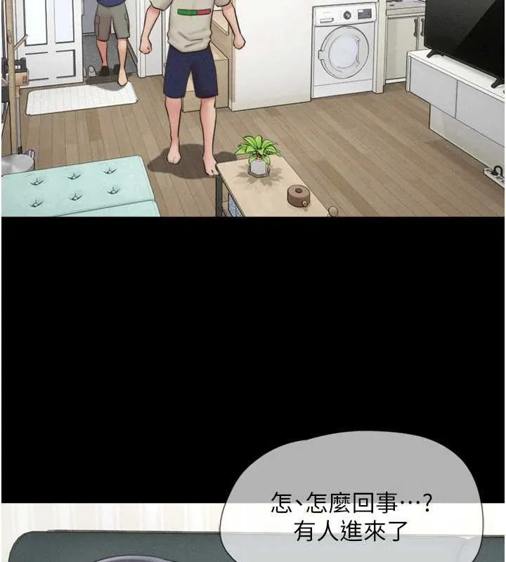 韶恩-第67話-屋簷下的三男一女 - 图片 23