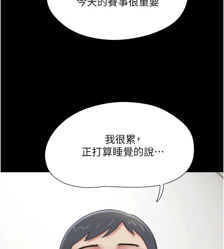 韶恩第67話-屋簷下的三男一女