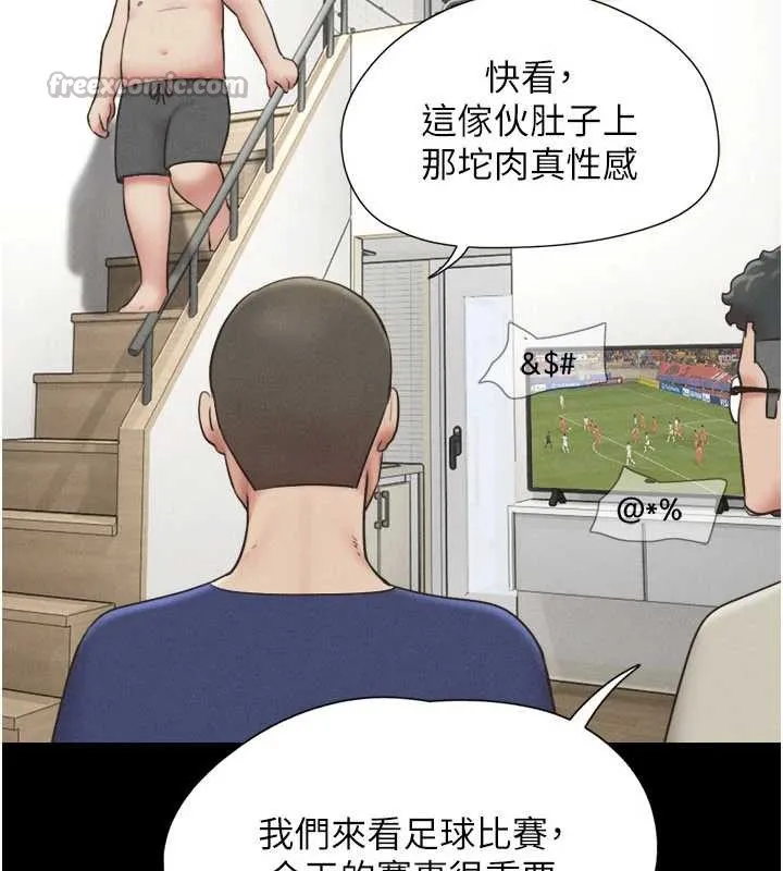 韶恩-第67話-屋簷下的三男一女 - 图片 28