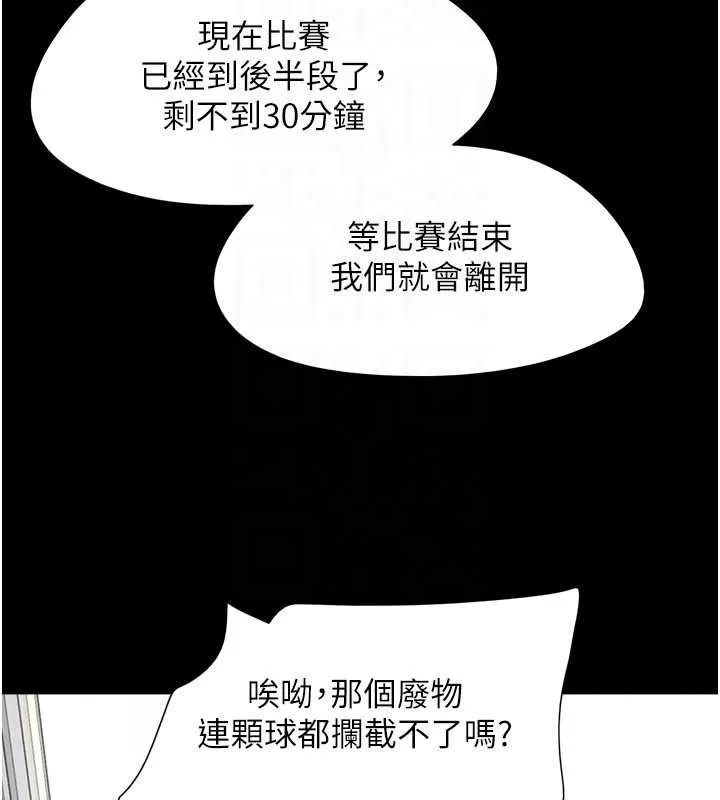 韶恩-第67話-屋簷下的三男一女 - 图片 33