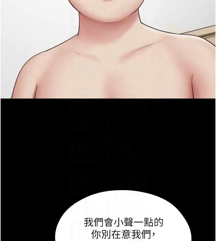 韶恩第67話-屋簷下的三男一女