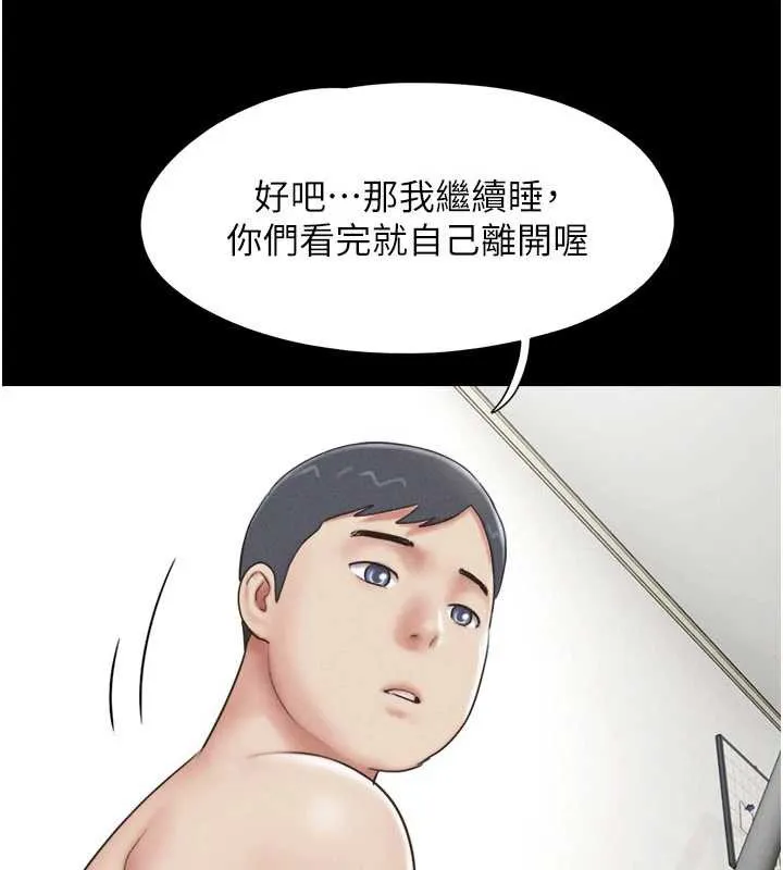 韶恩-第67話-屋簷下的三男一女 - 图片 36