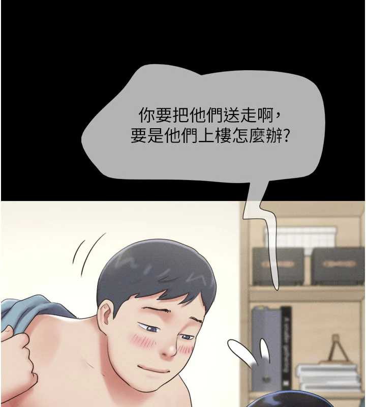 韶恩第67話-屋簷下的三男一女