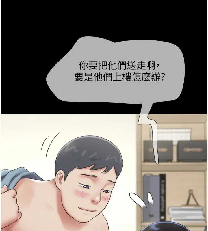 韶恩第67話-屋簷下的三男一女