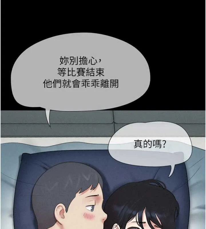 韶恩-第67話-屋簷下的三男一女 - 图片 48