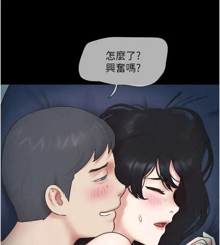 韶恩第67話-屋簷下的三男一女