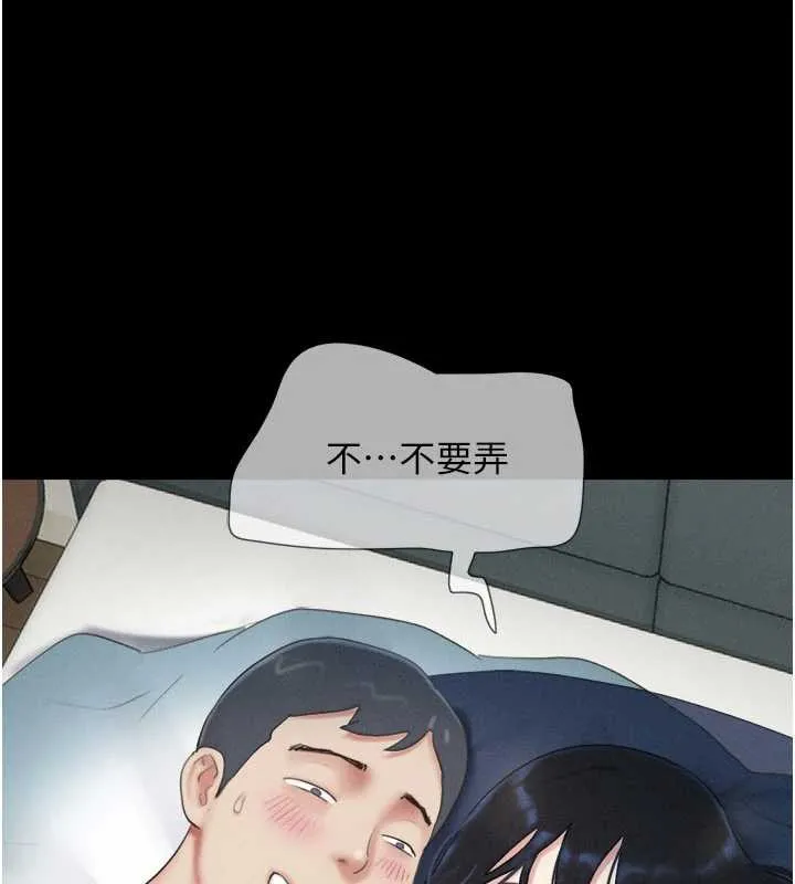 韶恩-第67話-屋簷下的三男一女 - 图片 59