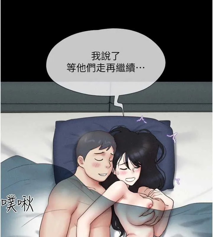 韶恩第67話-屋簷下的三男一女