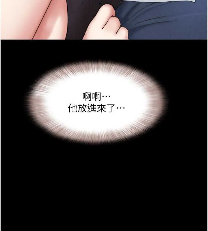 韶恩-第67話-屋簷下的三男一女 - 图片 81