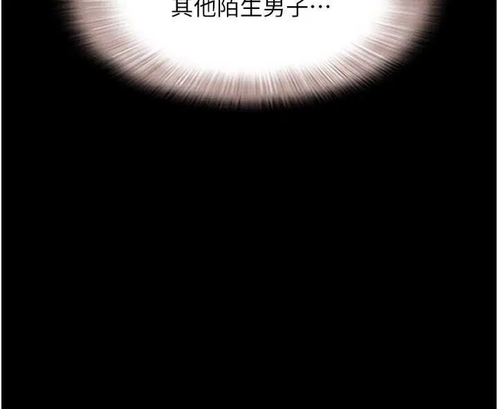 韶恩-第67話-屋簷下的三男一女 - 图片 86