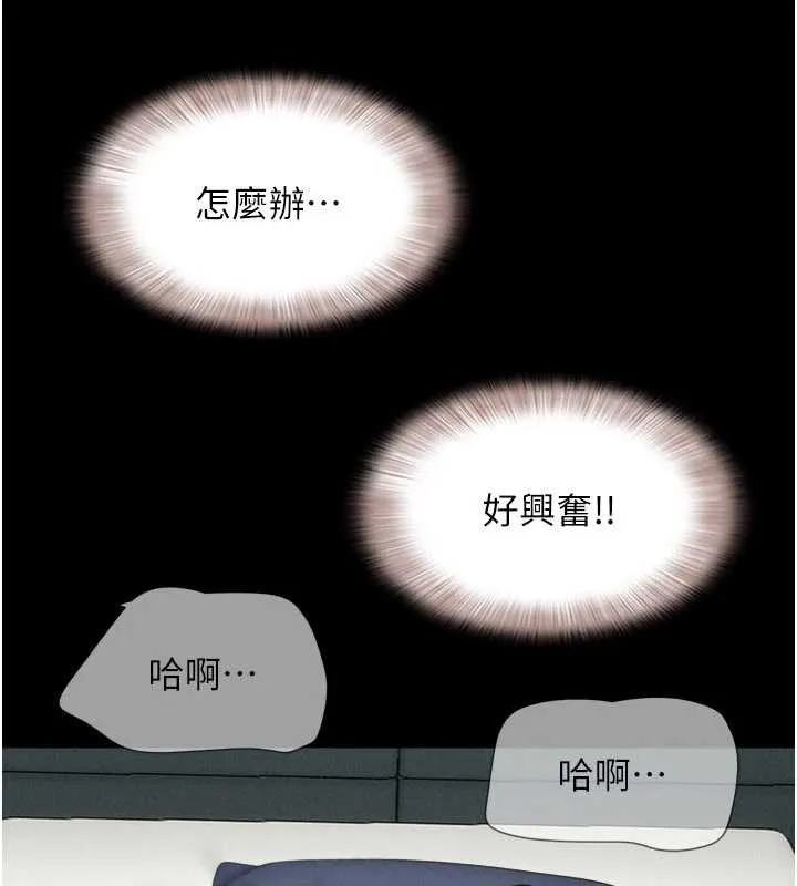 韶恩-第67話-屋簷下的三男一女 - 图片 87