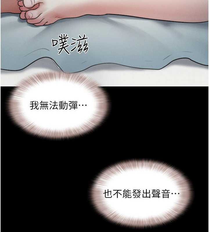 韶恩第67話-屋簷下的三男一女