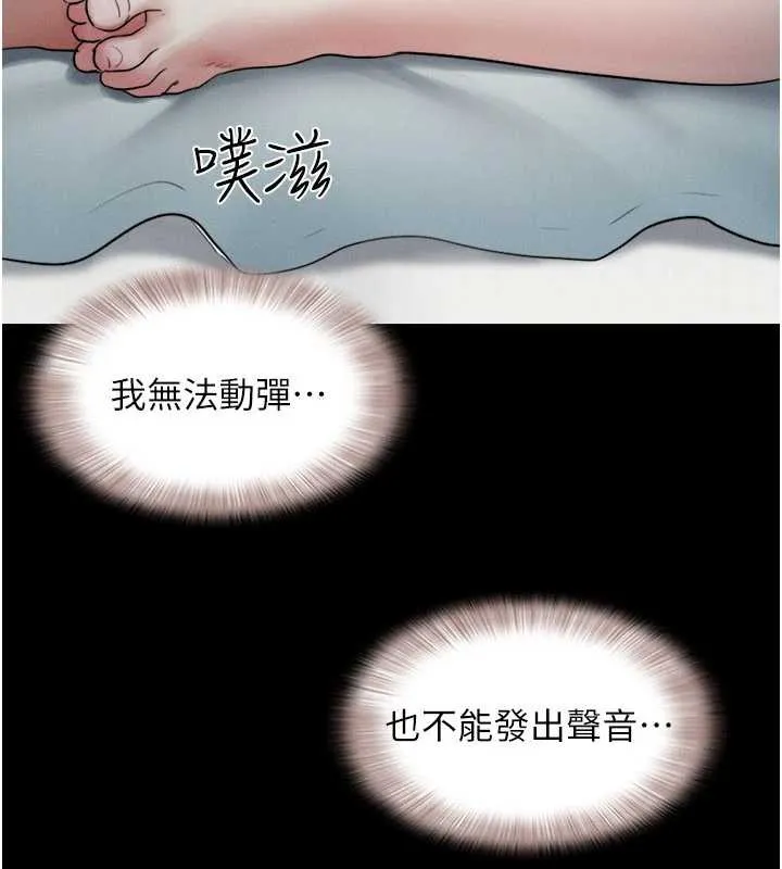 韶恩-第67話-屋簷下的三男一女 - 图片 83