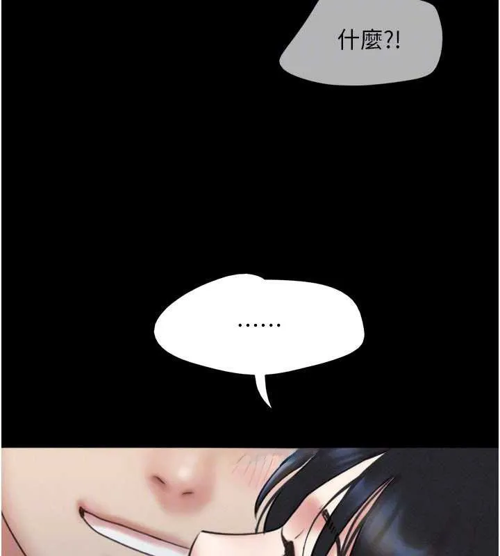 韶恩-第67話-屋簷下的三男一女 - 图片 97