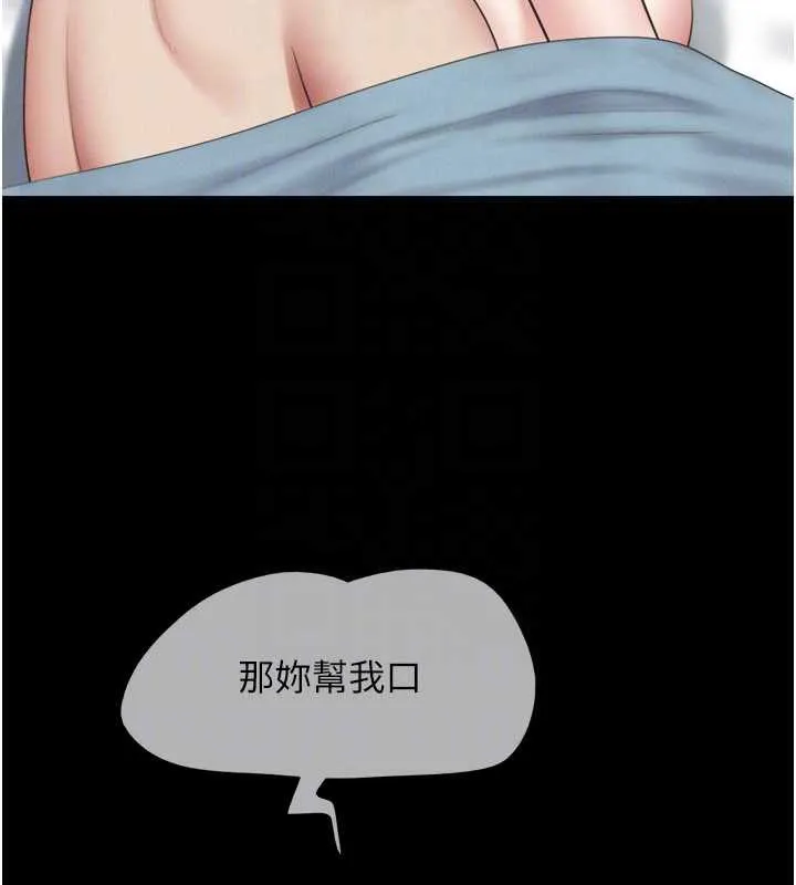 韶恩-第67話-屋簷下的三男一女 - 图片 95