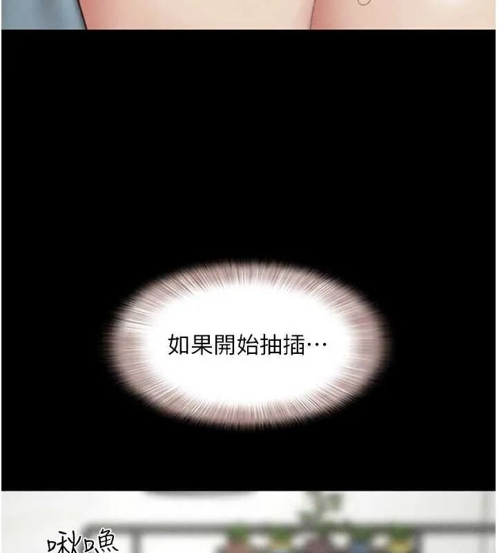韶恩-第67話-屋簷下的三男一女 - 图片 101