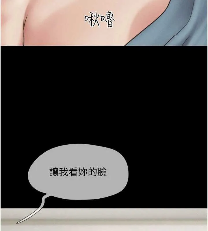 韶恩第67話-屋簷下的三男一女