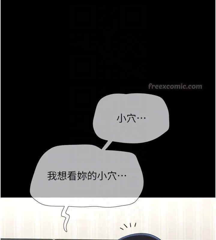 韶恩第67話-屋簷下的三男一女
