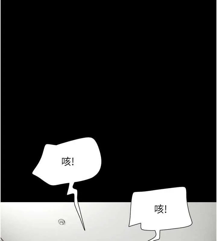 韶恩-第67話-屋簷下的三男一女 - 图片 139