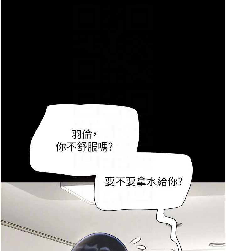 韶恩-第67話-屋簷下的三男一女 - 图片 142