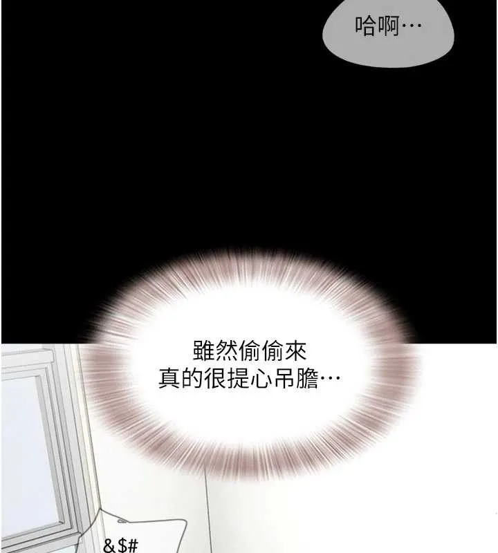 韶恩-第67話-屋簷下的三男一女 - 图片 150