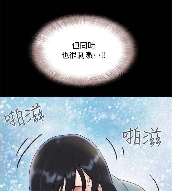 韶恩-第67話-屋簷下的三男一女 - 图片 152