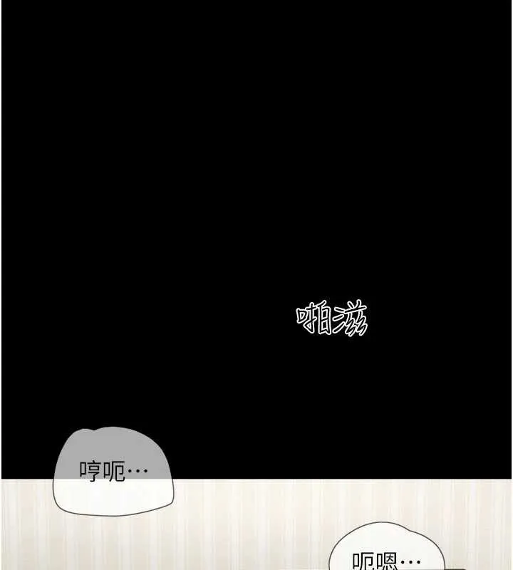 韶恩-第67話-屋簷下的三男一女 - 图片 148