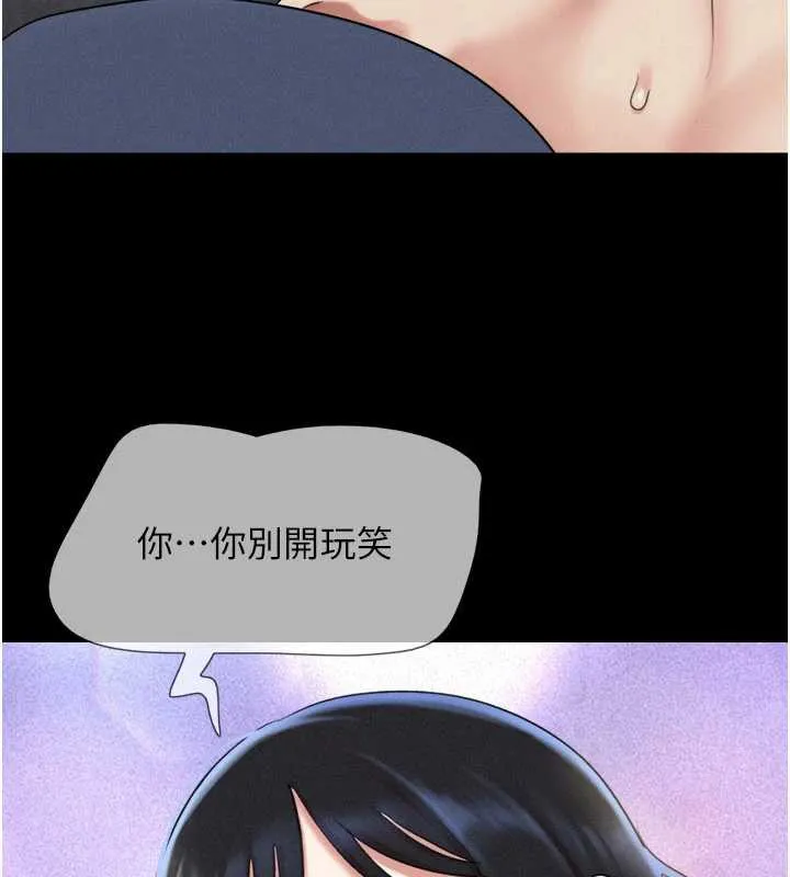 韶恩-第67話-屋簷下的三男一女 - 图片 167