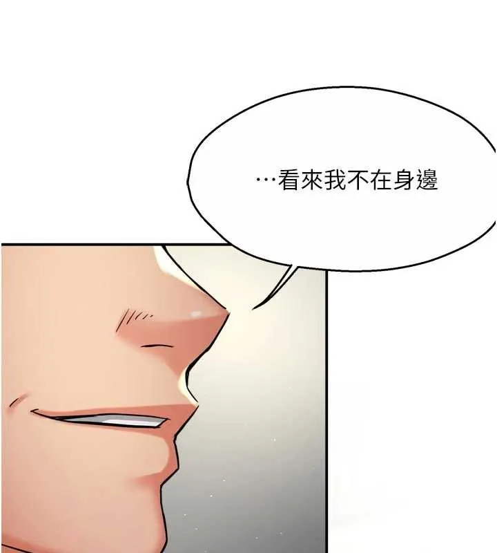 癢樂多阿姨第79話-回到初心的約會