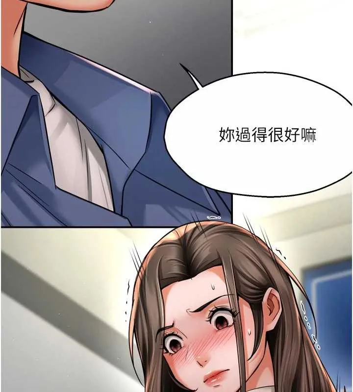癢樂多阿姨第79話-回到初心的約會