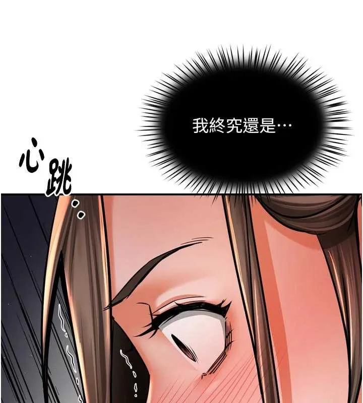 痒乐多阿姨-第79話-回到初心的約會 - 图片 10
