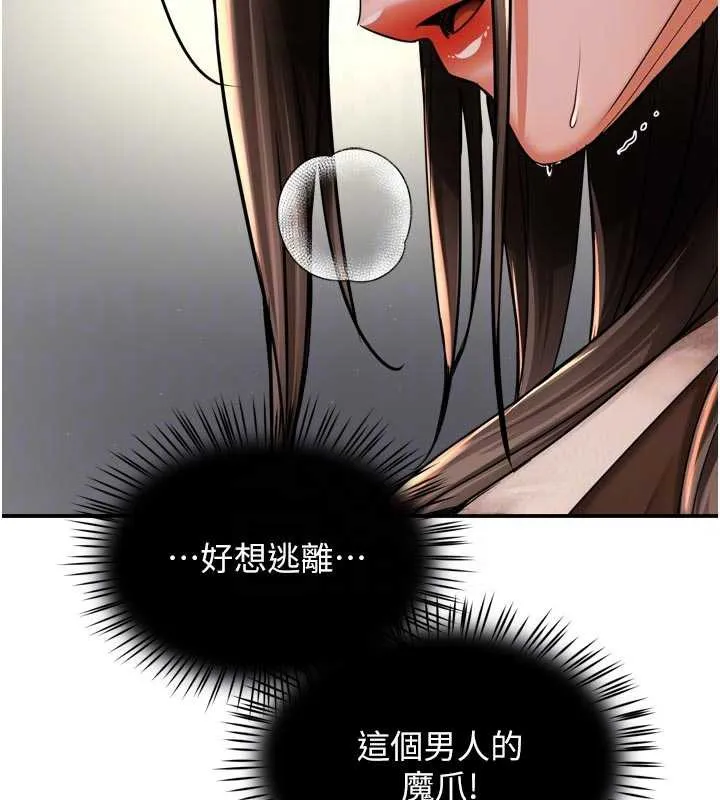 痒乐多阿姨-第79話-回到初心的約會 - 图片 19