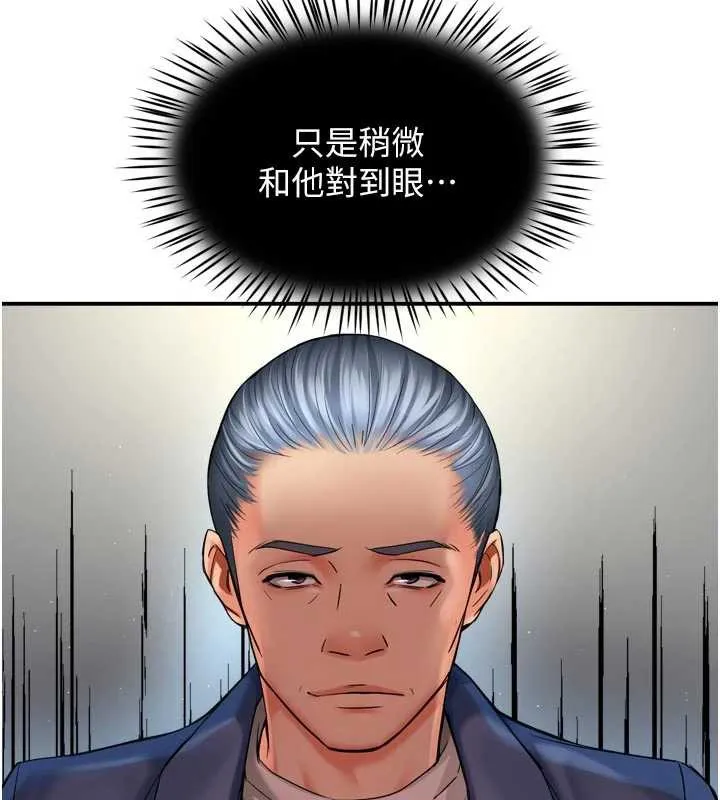 癢樂多阿姨第79話-回到初心的約會