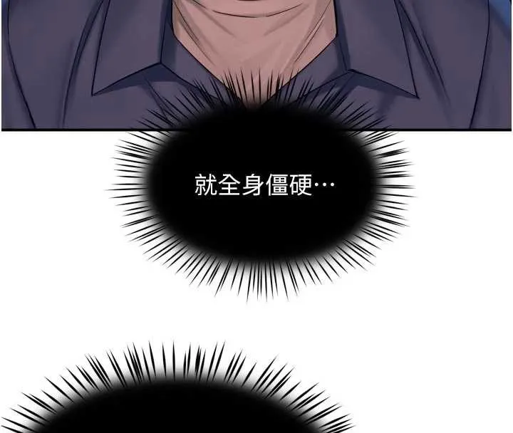 痒乐多阿姨-第79話-回到初心的約會 - 图片 13