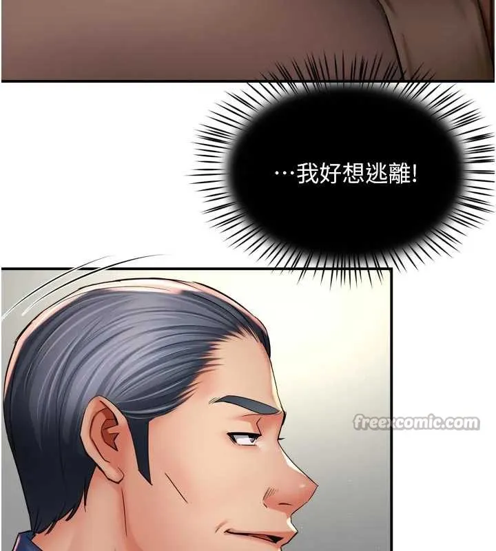 痒乐多阿姨-第79話-回到初心的約會 - 图片 15