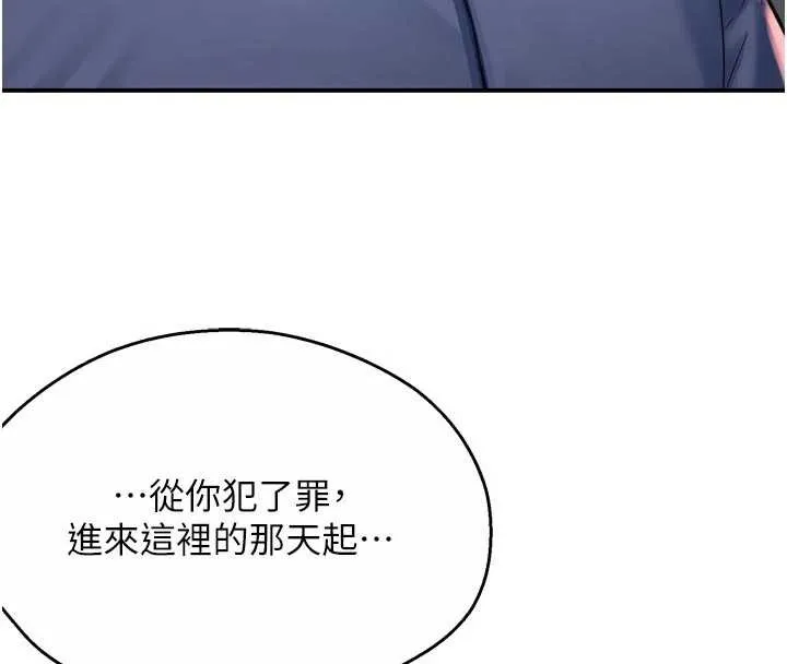 痒乐多阿姨-第79話-回到初心的約會 - 图片 28