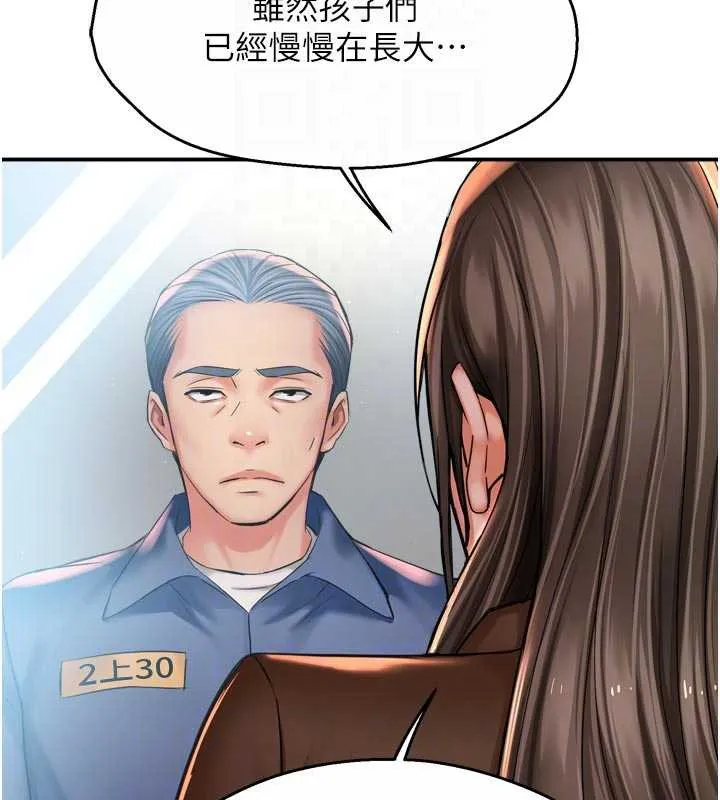 痒乐多阿姨-第79話-回到初心的約會 - 图片 34