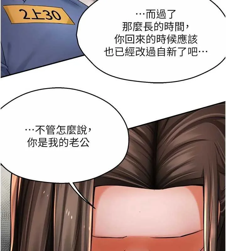 痒乐多阿姨-第79話-回到初心的約會 - 图片 40