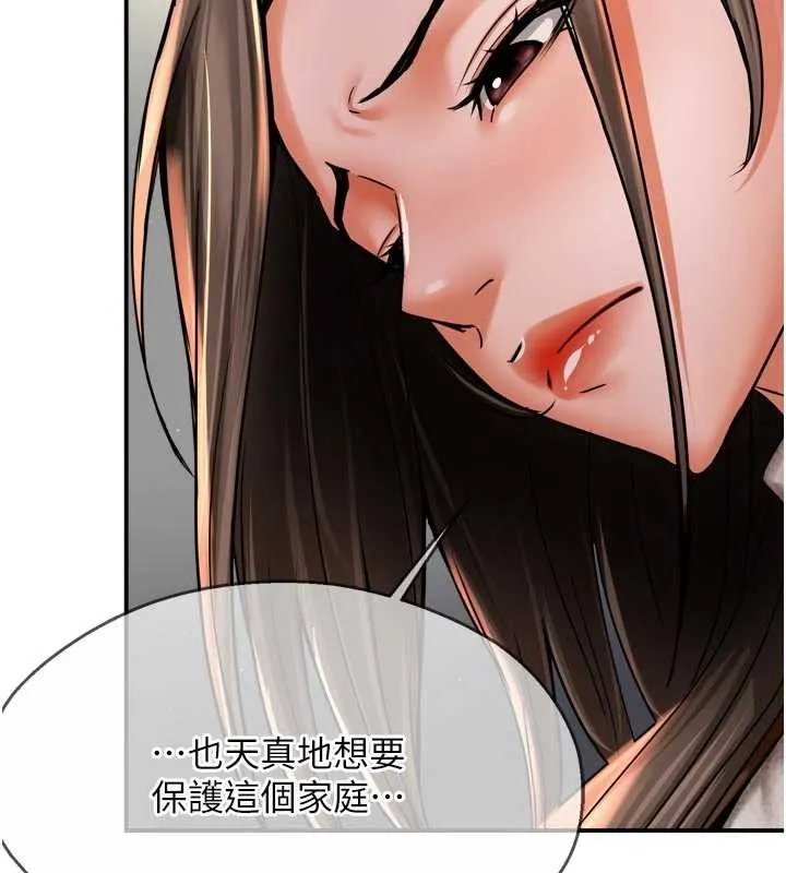 痒乐多阿姨-第79話-回到初心的約會 - 图片 36