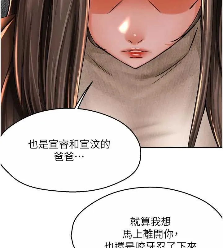 痒乐多阿姨-第79話-回到初心的約會 - 图片 41