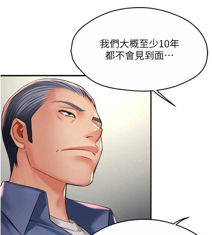 痒乐多阿姨第79話-回到初心的約會