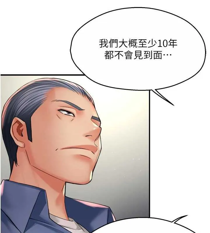 癢樂多阿姨第79話-回到初心的約會