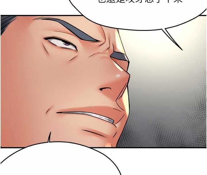 痒乐多阿姨第79話-回到初心的約會