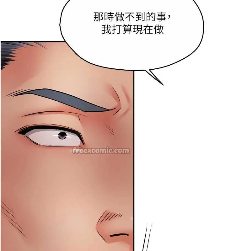 痒乐多阿姨-第79話-回到初心的約會 - 图片 45